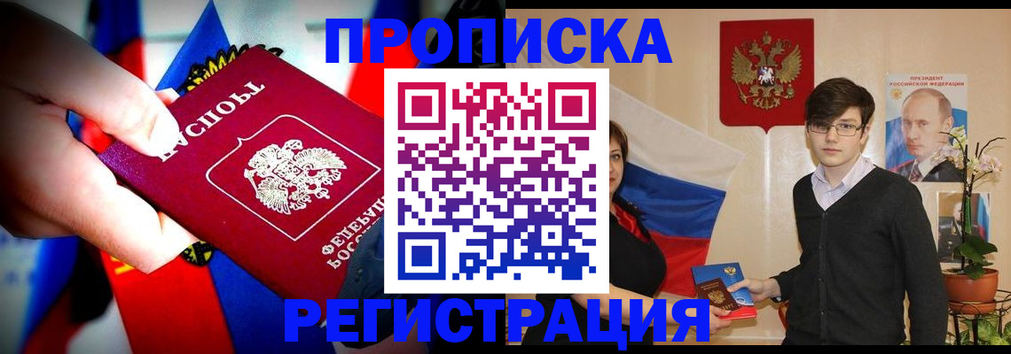 регистрация в Шагонаре