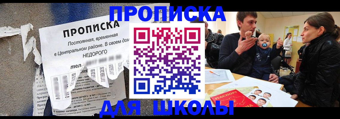 временная регистрация в Шагонаре